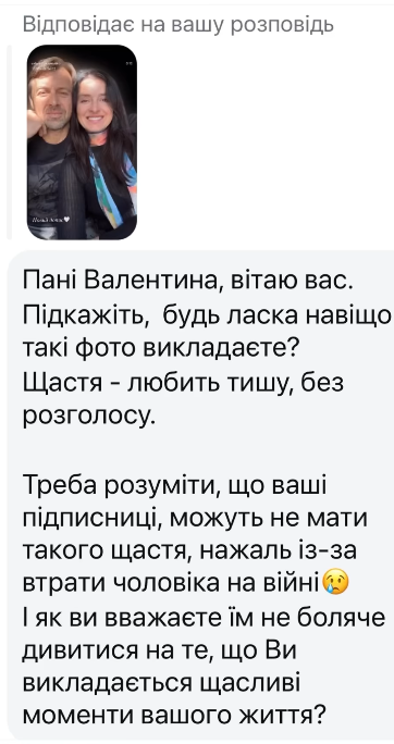 "Ви не можете заборонити жити". Хамайко відповіла на докори за фото з чоловіком-військовим (відео)